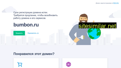 bumbon.ru alternative sites