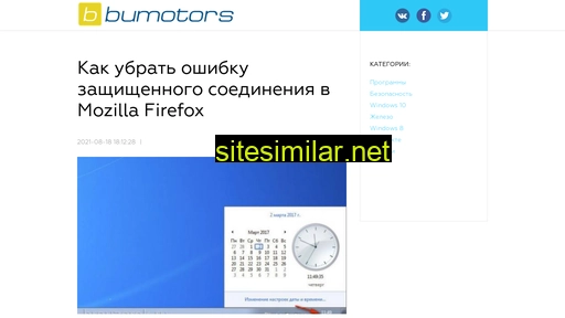 bumotors.ru alternative sites