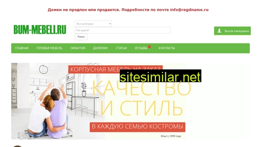 bum-mebeli.ru alternative sites