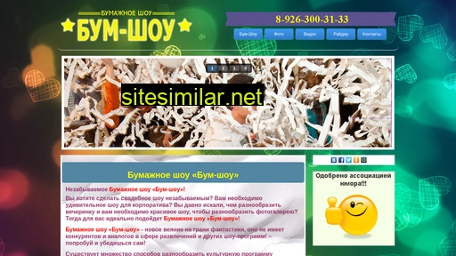 bum-show.ru alternative sites