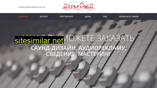 bumpermusic.ru alternative sites