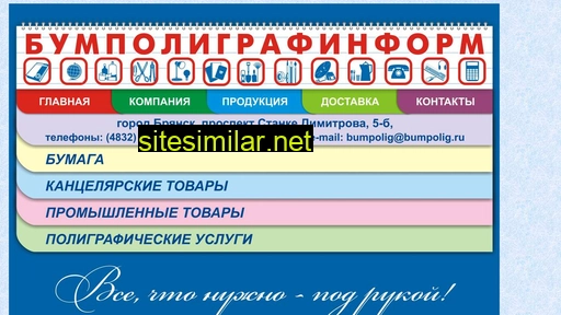 bumpolig.ru alternative sites