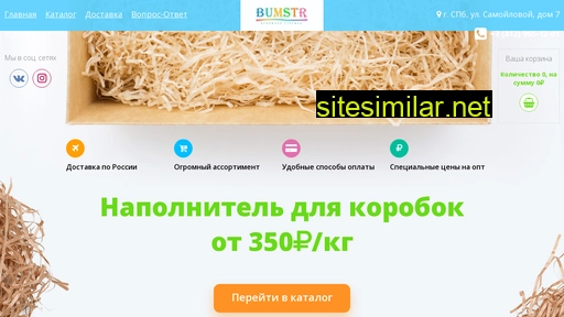 bumstr.ru alternative sites
