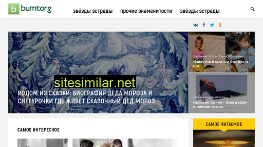 bumtorg.ru alternative sites