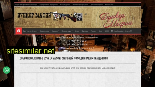 bunkermafia.ru alternative sites