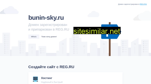 bunin-sky.ru alternative sites