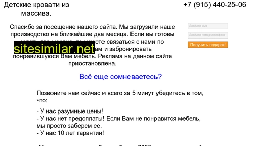 bunkbed.ru alternative sites