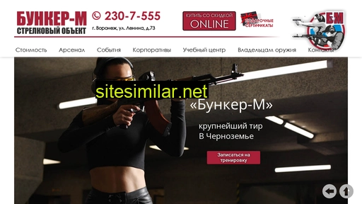 bunker-m.ru alternative sites