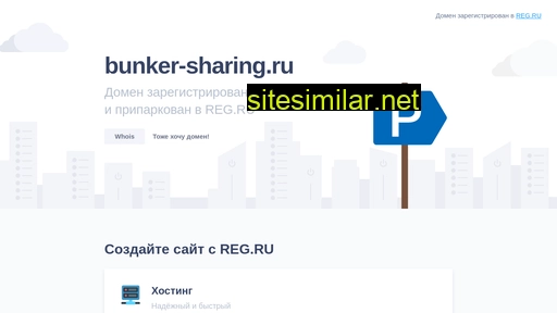 Bunker-sharing similar sites