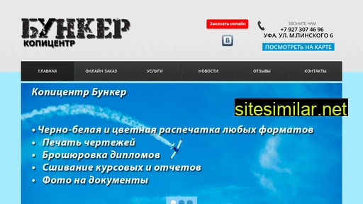 bunker-ufa.ru alternative sites