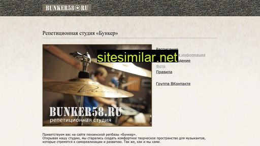 bunker58.ru alternative sites