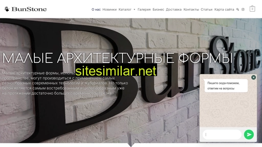 bunstone.ru alternative sites