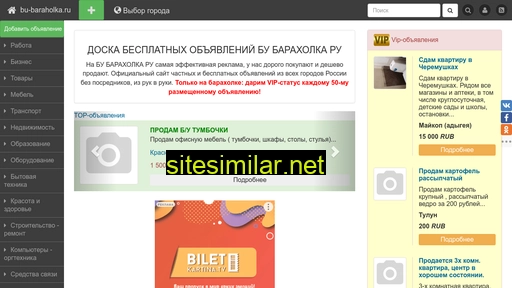bu-baraholka.ru alternative sites