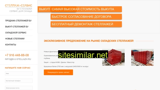 bu-stellazh.ru alternative sites