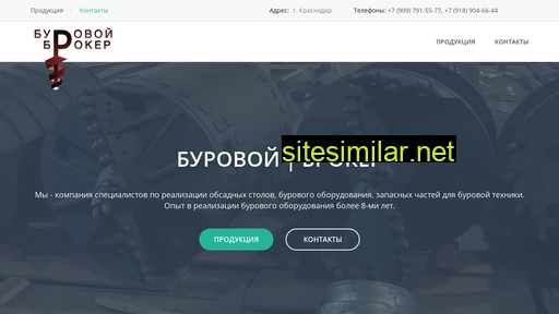 burbroker.ru alternative sites