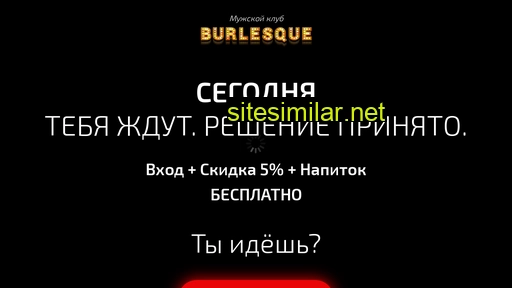burclubskzn.ru alternative sites