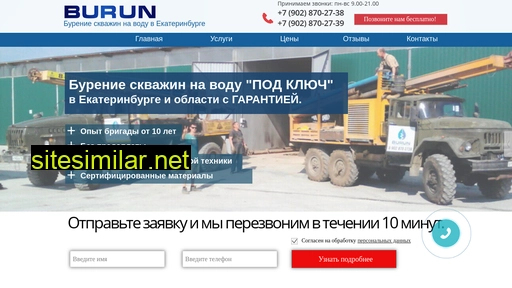 burun-ekb.ru alternative sites