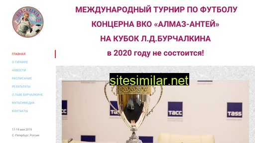 burchalkin-cup.ru alternative sites