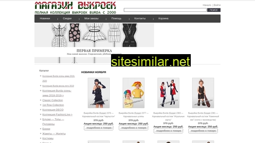 burda-stock.ru alternative sites
