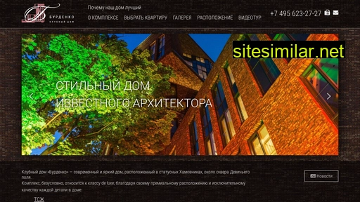 burdenko3.ru alternative sites