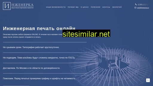 bureau-eprint.ru alternative sites