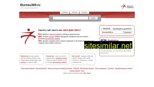 bureau369.ru alternative sites