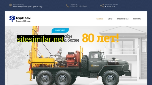 burenie-nt.ru alternative sites