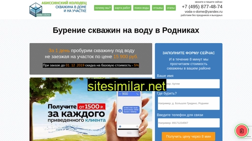 burenie-skvazhin-rodniki.ru alternative sites
