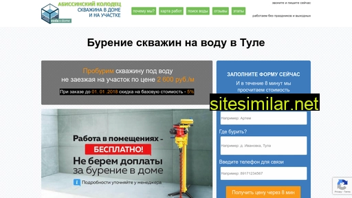 burenie-skvazhin-v-tula.ru alternative sites