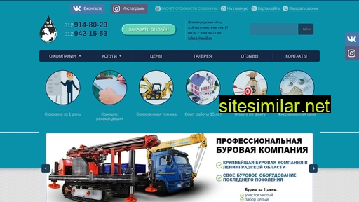 burenie-szbk.ru alternative sites