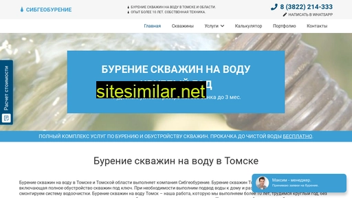 burenie70.ru alternative sites