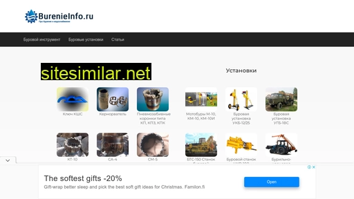 burenieinfo.ru alternative sites