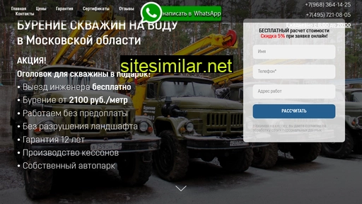 burenienavodu.ru alternative sites