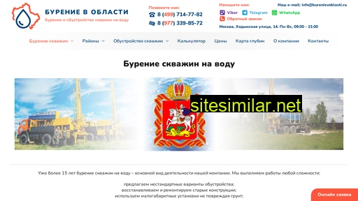 burenievoblasti.ru alternative sites