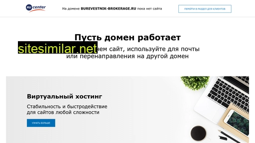 burevestnik-brokerage.ru alternative sites