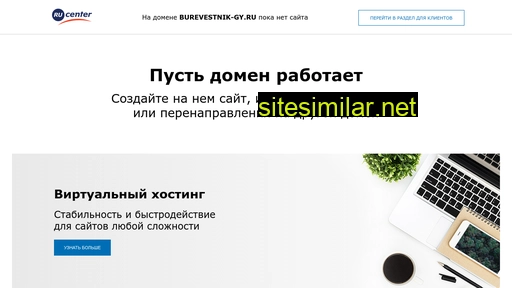 burevestnik-gy.ru alternative sites