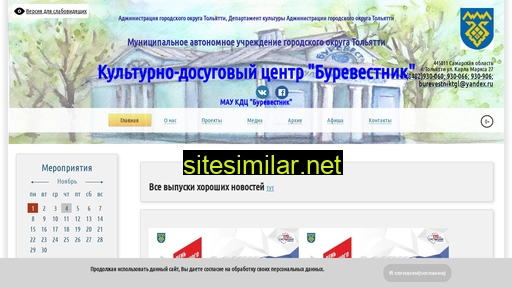 burevestnik-tgl.ru alternative sites
