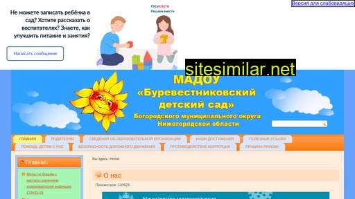 burevestniksad.ru alternative sites