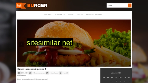 burger-craft.ru alternative sites