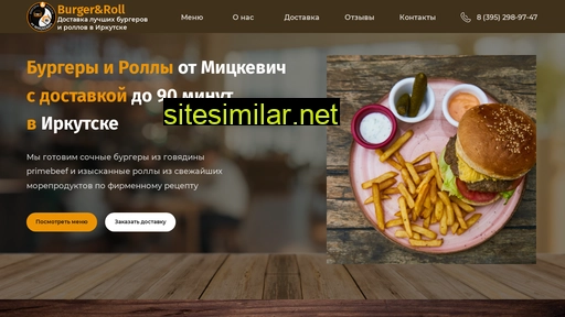 burger38roll.ru alternative sites