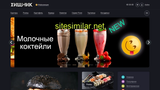 burger65.ru alternative sites