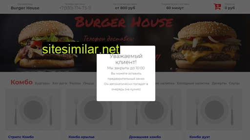 burgerhouse69.ru alternative sites