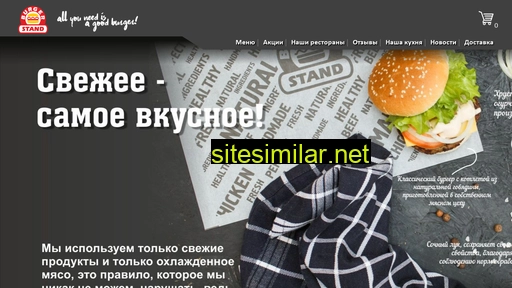 burgerstand.ru alternative sites