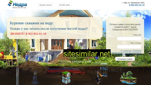 burim-ufa.ru alternative sites