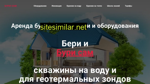 burisam.ru alternative sites