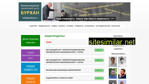 burkhan.ru alternative sites