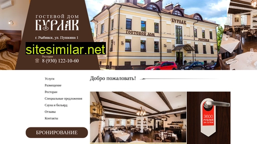burlak-hotel.ru alternative sites