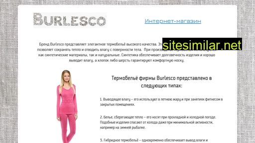 burlesco-shop.ru alternative sites