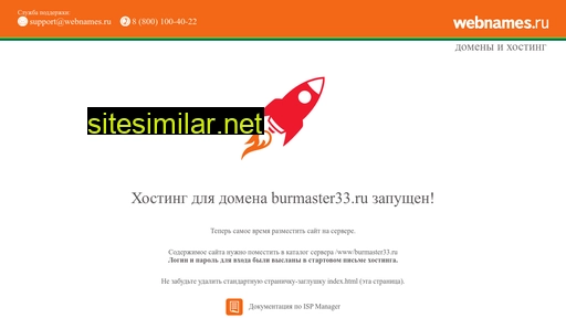 burmaster33.ru alternative sites