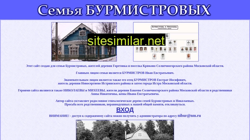 burmistrovy.ru alternative sites